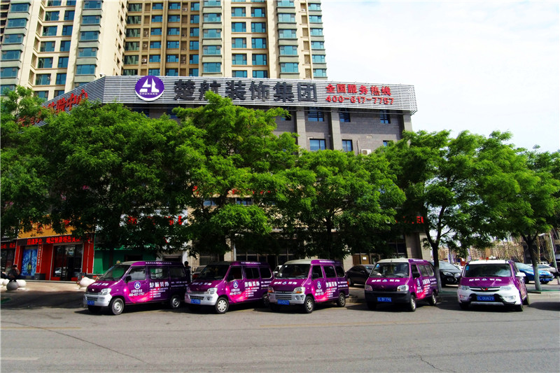 肏女孩屄视频楚航装饰外景